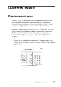 Страница 110