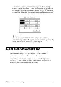 Страница 111