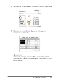 Страница 114