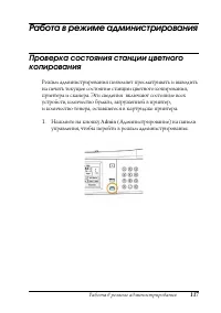 Страница 116