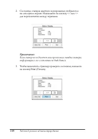 Страница 117