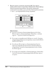 Страница 119