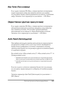 Страница 120