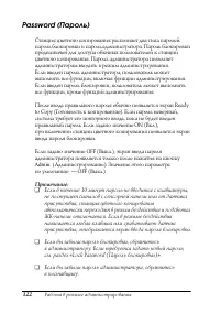 Страница 121