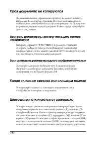 Страница 139