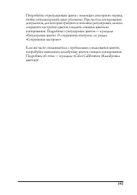 Страница 140