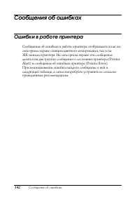 Страница 141