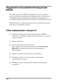 Страница 175