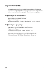 Страница 177