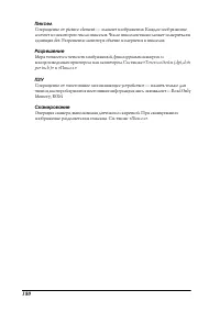 Страница 179