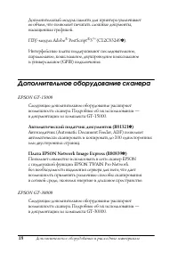 Страница 18