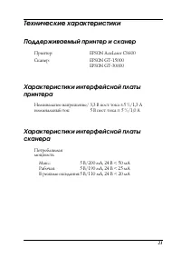 Страница 21
