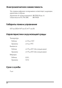 Страница 22