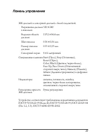 Страница 23