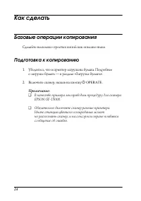 Страница 24