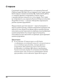 Страница 28