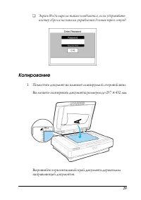 Страница 29