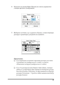 Страница 31