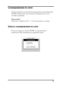 Страница 33
