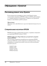 Страница 36