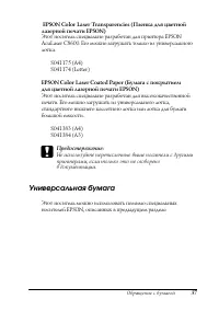 Страница 37