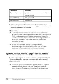 Страница 38