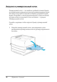 Страница 46