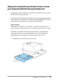 Страница 49