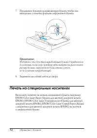 Страница 52