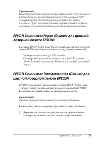 Страница 53