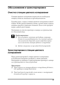 Страница 55