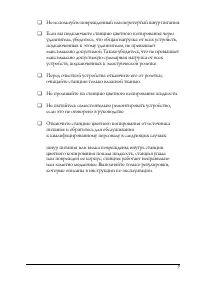 Страница 7