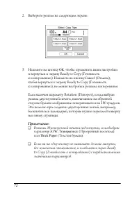 Страница 71