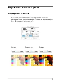 Страница 74