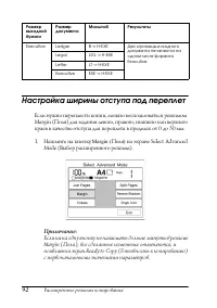 Страница 91