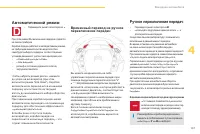 Страница 159