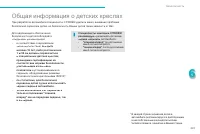 Страница 243