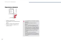 Страница 268