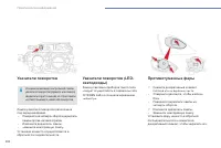 Страница 284