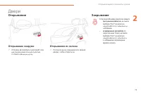 Страница 75