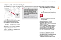 Страница 81