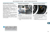 Страница 125