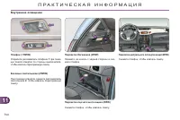 Страница 152