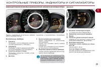 Страница 25
