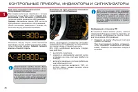 Страница 38
