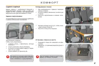 Страница 63