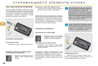 Страница 66