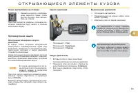 Страница 67
