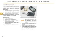 Страница 68