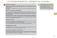 Страница 69
